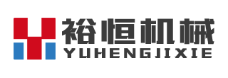 鄭州裕恒科技有限公司